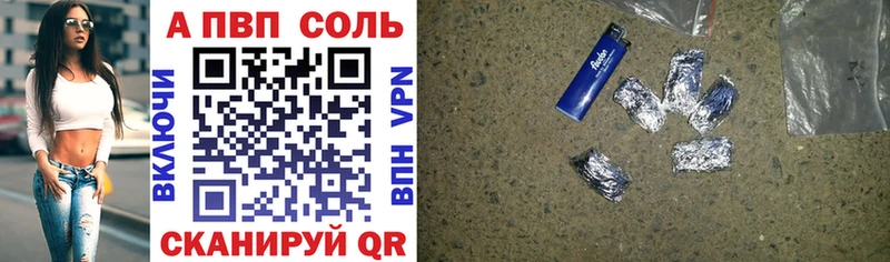 Alpha-PVP кристаллы  даркнет состав  Ростов  закладки  мега рабочий сайт 