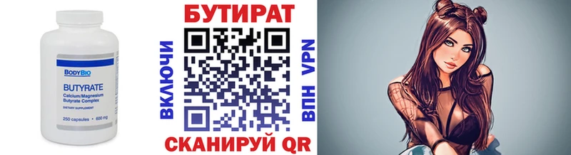 БУТИРАТ оксибутират дарнет шоп Ростов