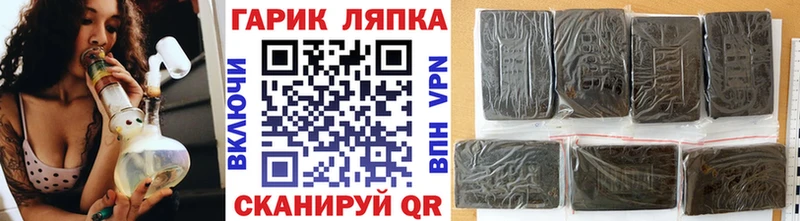 ГАШ гашик OMG как зайти Ростов