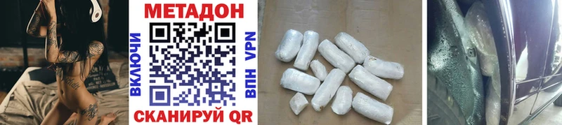 МЕТАДОН methadone omg вход Ростов